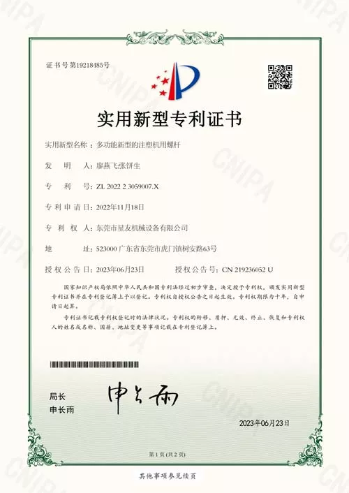 Company Qualification Certificate 2