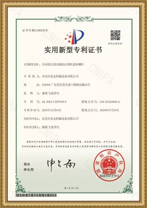 Company Qualification Certificate 6