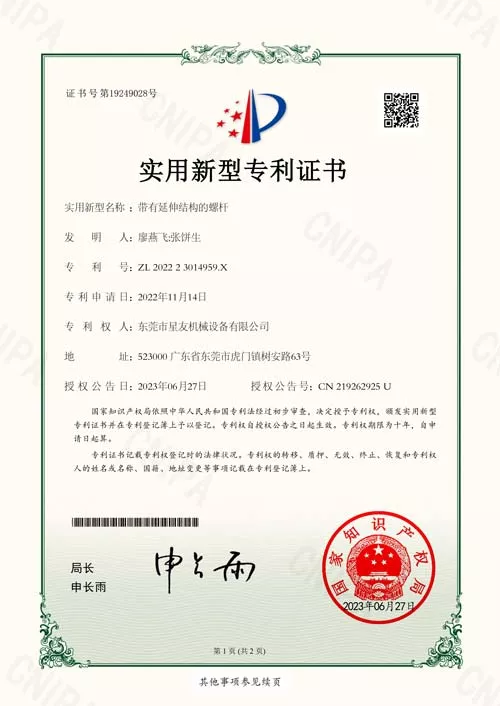 Company Qualification Certificate 1