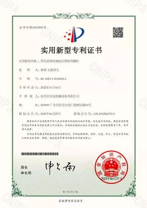 Company Qualification Certificate 3