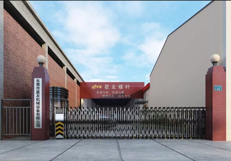 Factory gate of Dongguan StarFriend Machinery Equipment Co., Ltd.